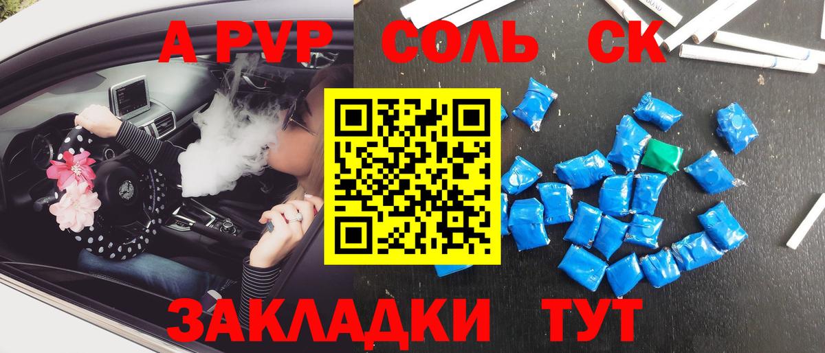 A PVP  Вход с VPN  Alpha PVP мука  Курчатов  Alpha PVP крисы CK 