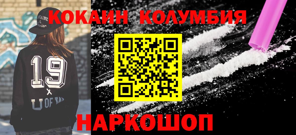 COCAIN 98%  Кокаин  КОКАИН Columbia  Курчатов  Вход с VPN 