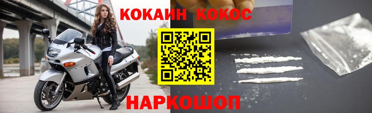 Cocaine Перу Курчатов