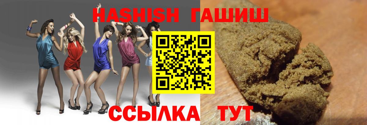 ГАШ Cannabis  Гашиш 40% ТГК  Курчатов  Вход с VPN 