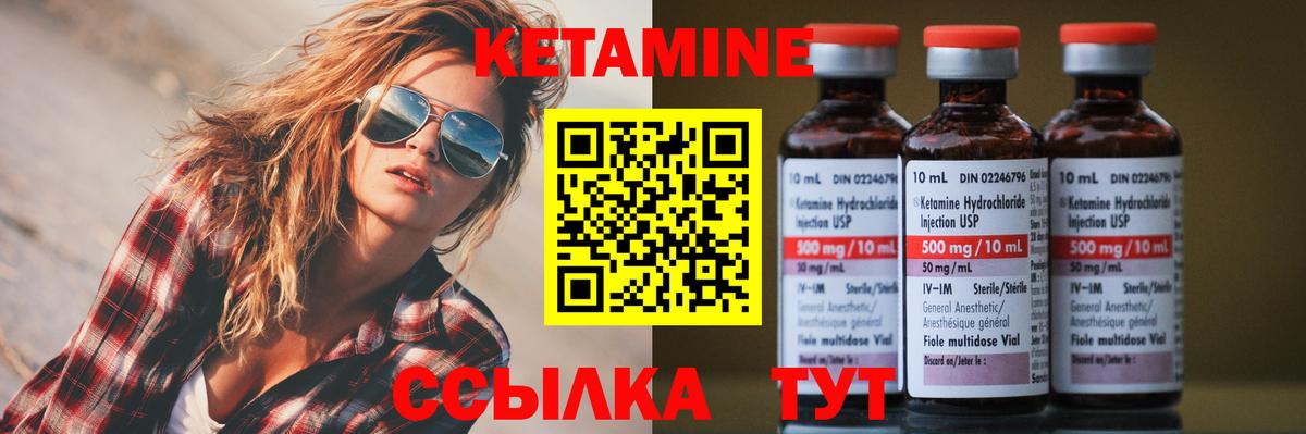 блэк спрут ССЫЛКА  Кетамин VHQ  Вход с VPN  Курчатов  Кетамин ketamine 