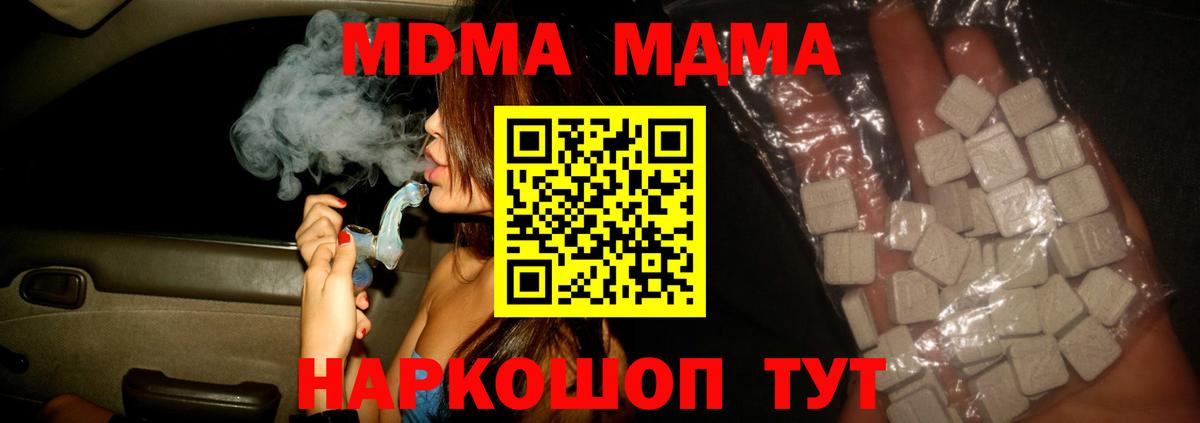 МДМА VHQ  MDMA  MDMA VHQ  Курчатов  Вход с VPN 