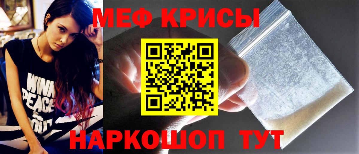 Меф мяу мяу  Мефедрон  Курчатов  МЕФ  МЕФ mephedrone  Вход с VPN 