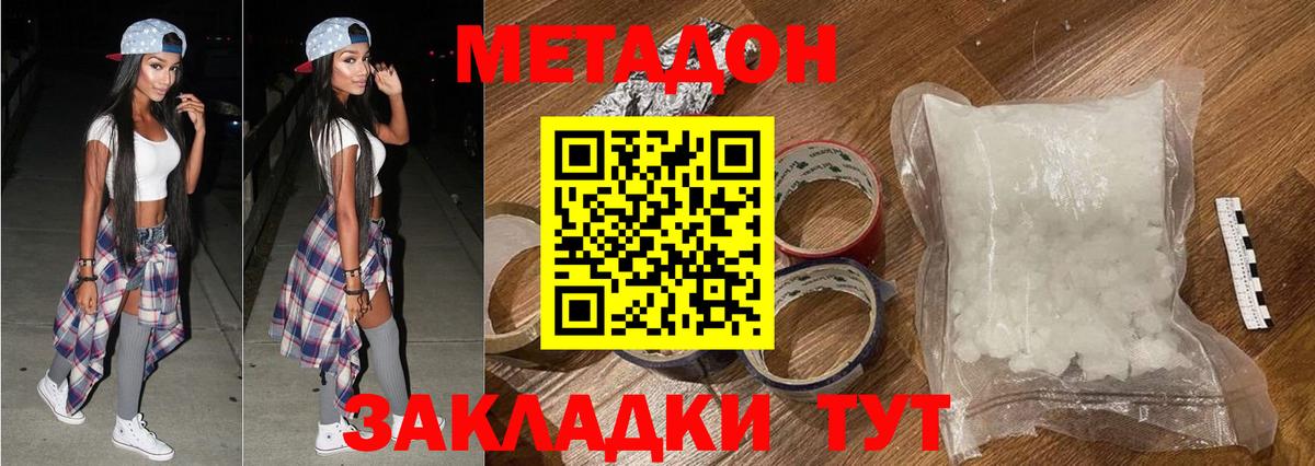 МЕТАДОН кристалл  Вход с VPN  ссылка на мегу ССЫЛКА  Курчатов 