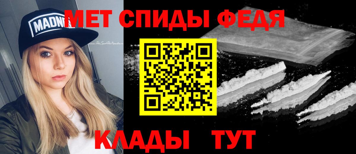 МЕТАМФЕТАМИН винт  Вход с VPN  Курчатов 
