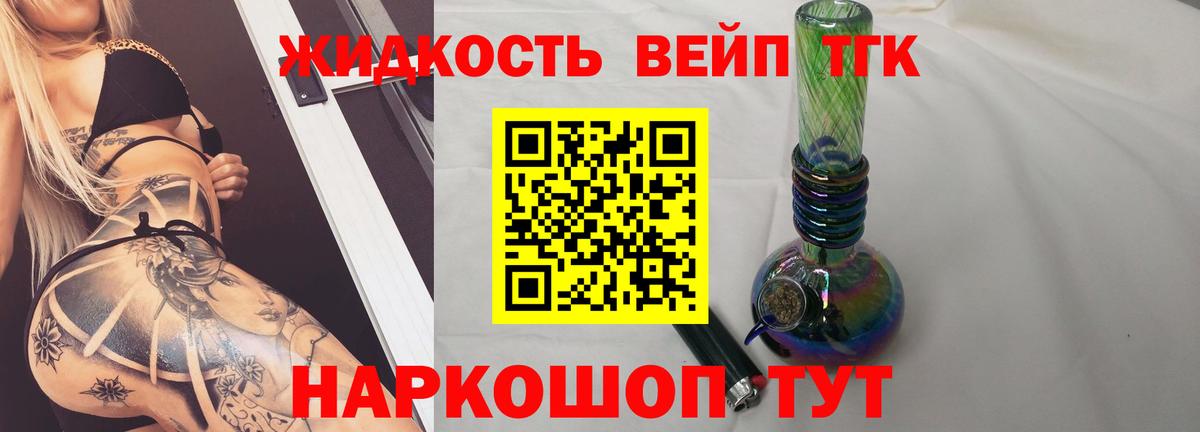 Дистиллят ТГК THC oil  ТГК гашишное масло  Вход с VPN  Курчатов 
